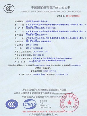 泰和安独立烟感火灾烟雾报警器JTY-GF-TX6190 消防3C认证的可靠保障