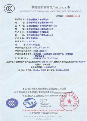 资质证书与消防3C认证 专业咨询服务详解