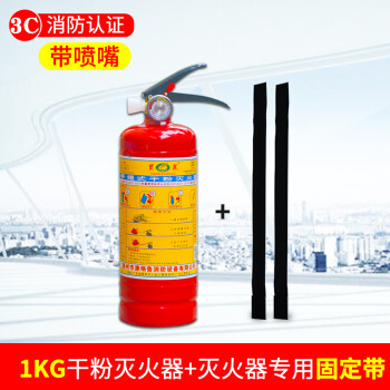 灭火器构造详解（下） 关键组件与消防产品认证要求