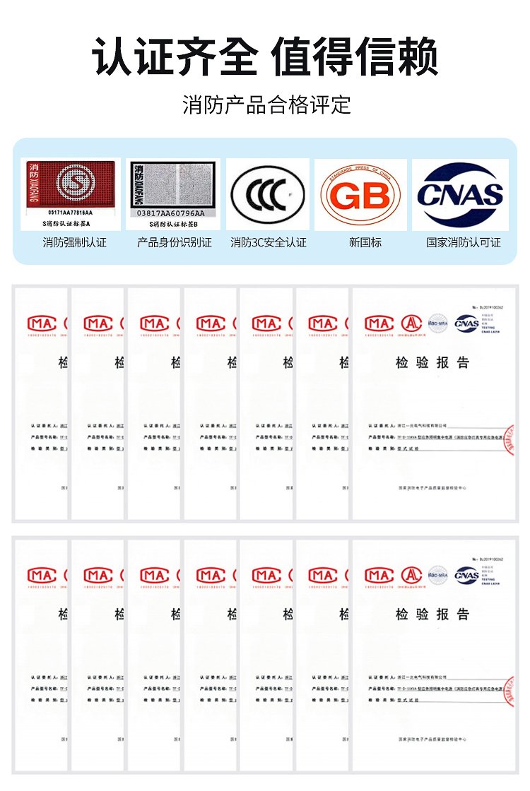 了解EPS集中电源与消防认证的关键要点 以DW-D-7kW/VA A型配电箱控制器为例