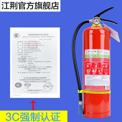 江荆干粉ABC灭火器 家用与商用的安心消防选择