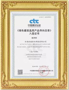祝贺欣城防水荣膺国家绿色建筑产品与欧盟CE双认证，彰显卓越品质