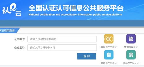 防火门CCC认证办理与查询方法全攻略