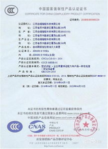 化工厂消防安全双保障 深入解析防爆消防水炮与防火门3C认证咨询要点