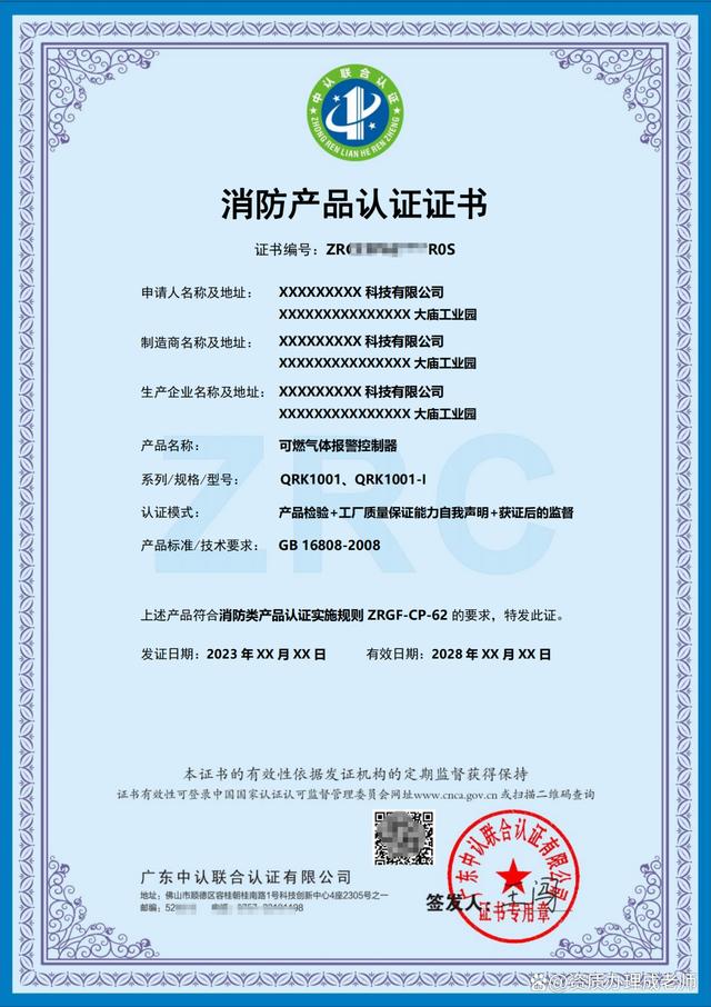 消防产品认证证书与消防3C认证咨询 企业安全生产的必备指南